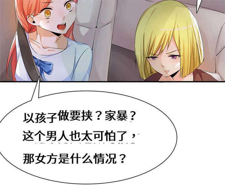 第51章：流言蜚语29
