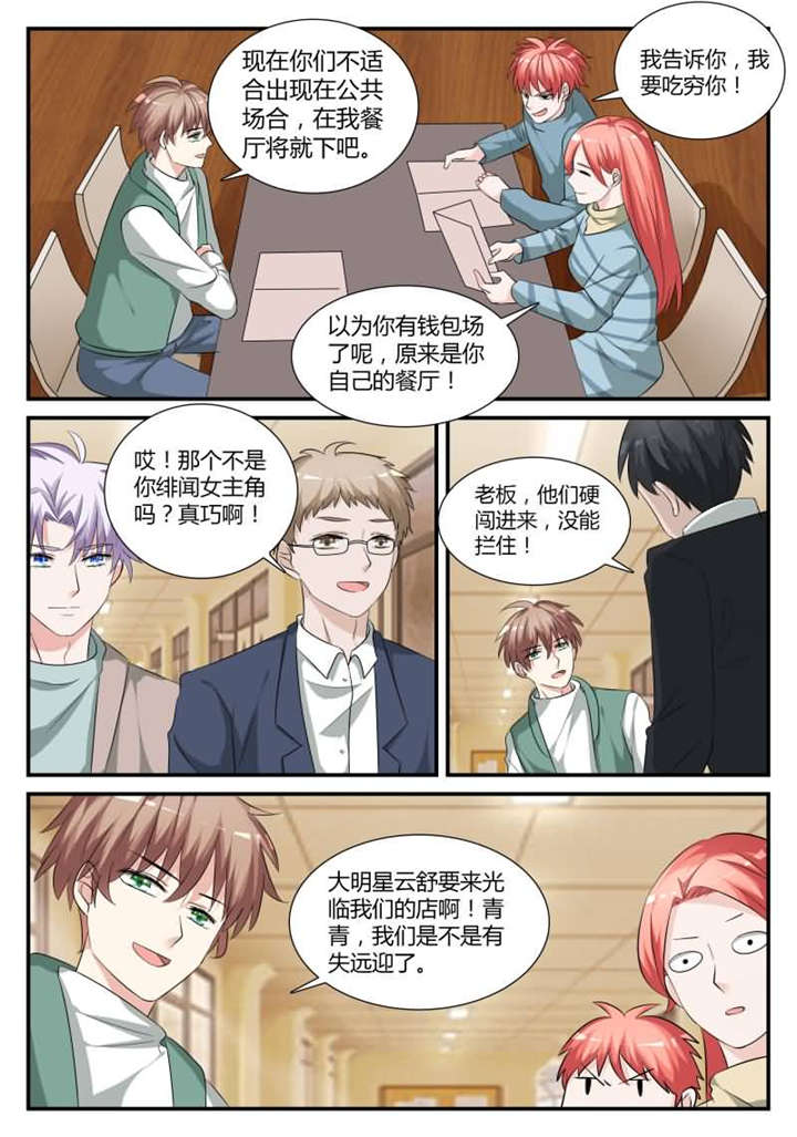 第34章：第二十话 我...答应你4