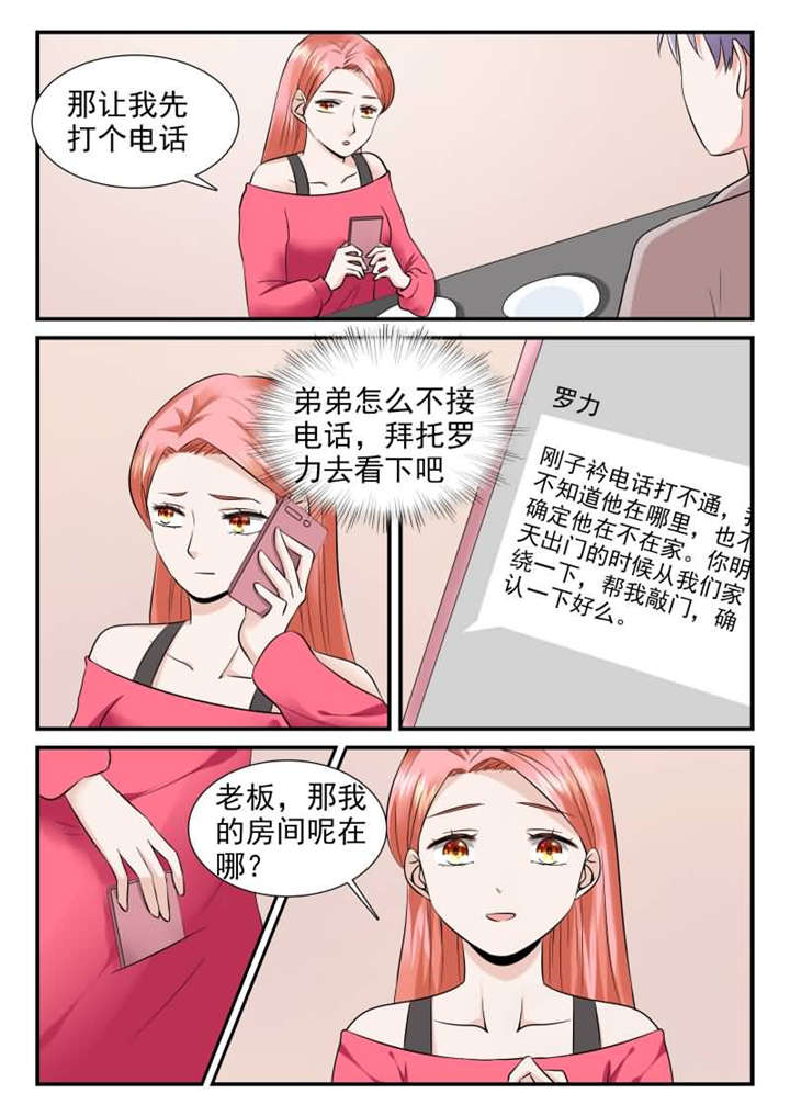 第23章：第十二话 今晚你留下 上3