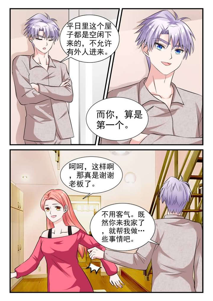 第23章：第十二话 今晚你留下 上4