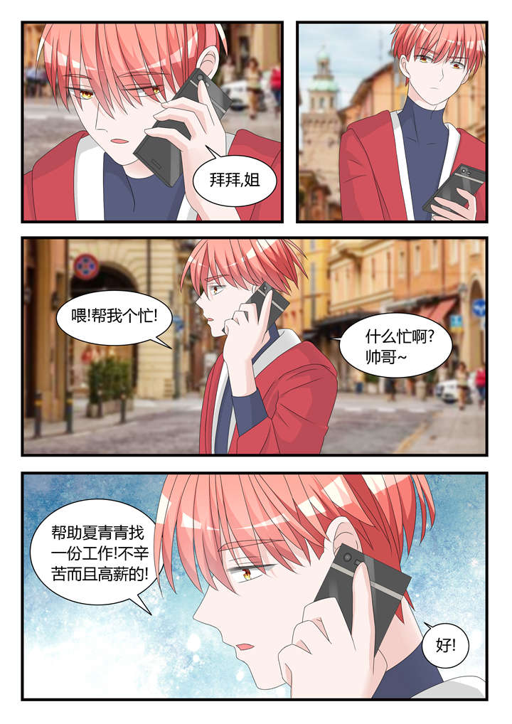 第40章：第二十六话 突如其来的桌咚0