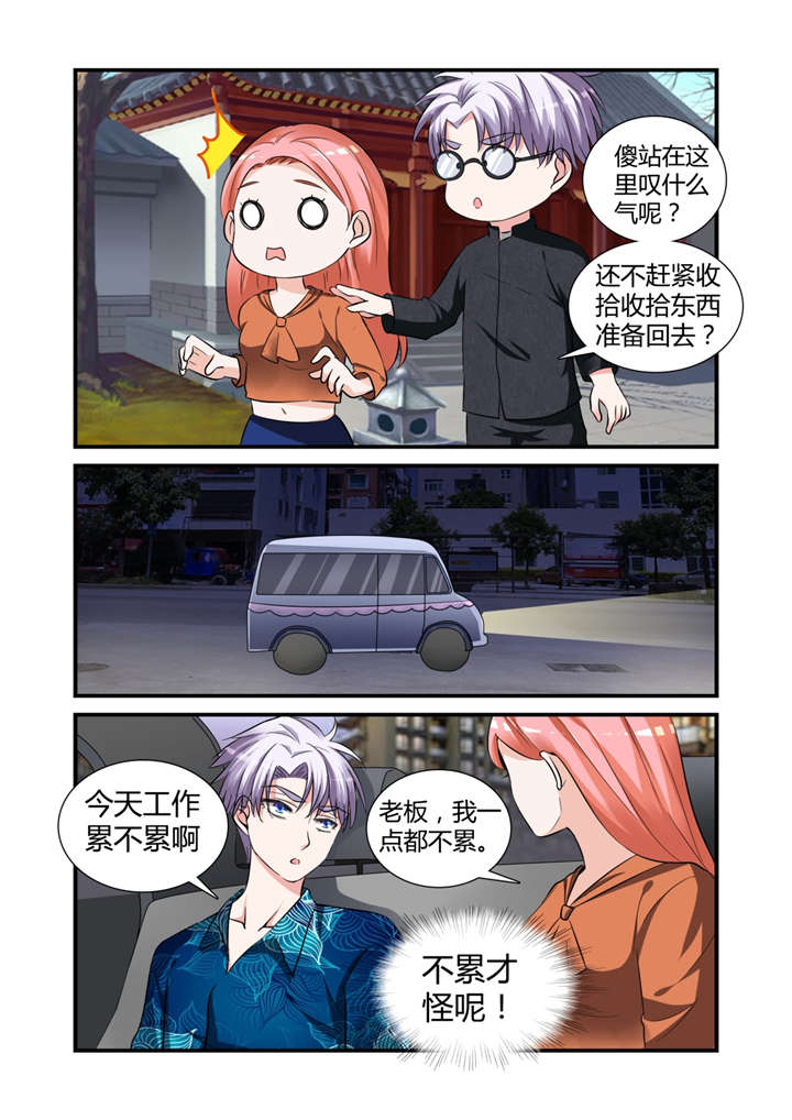 第19章：第十话上 辞职吧，我养你！7