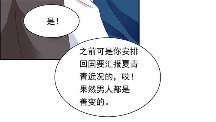 第59章：我不会放过他们3