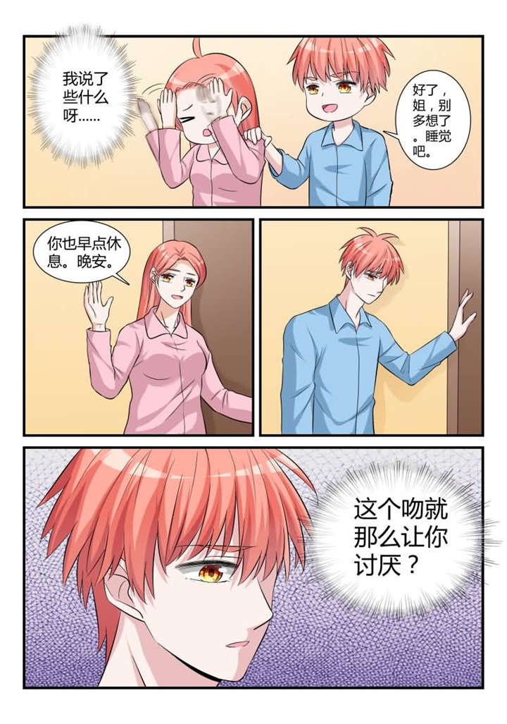 第27章：第十四话 让我报答你 上1