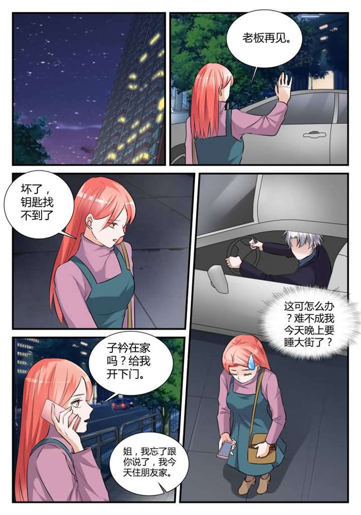 第31章：第十七话 偷偷亲上你1