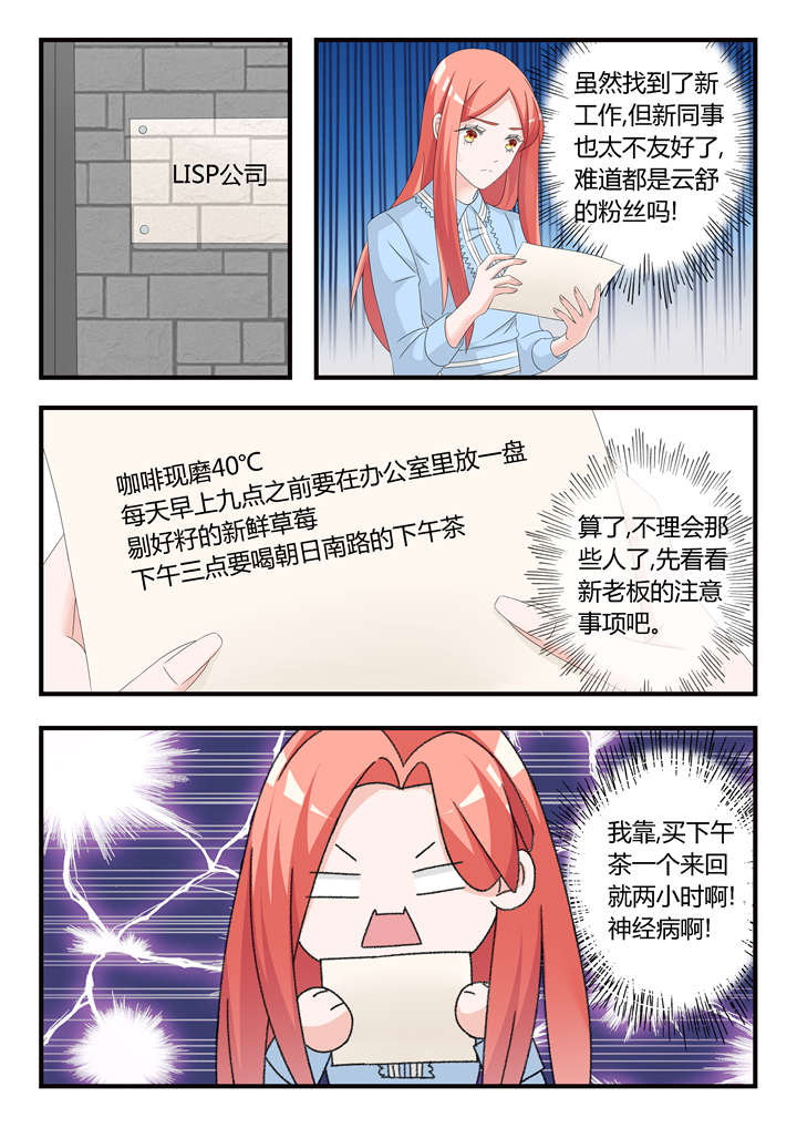 第40章：第二十六话 突如其来的桌咚7