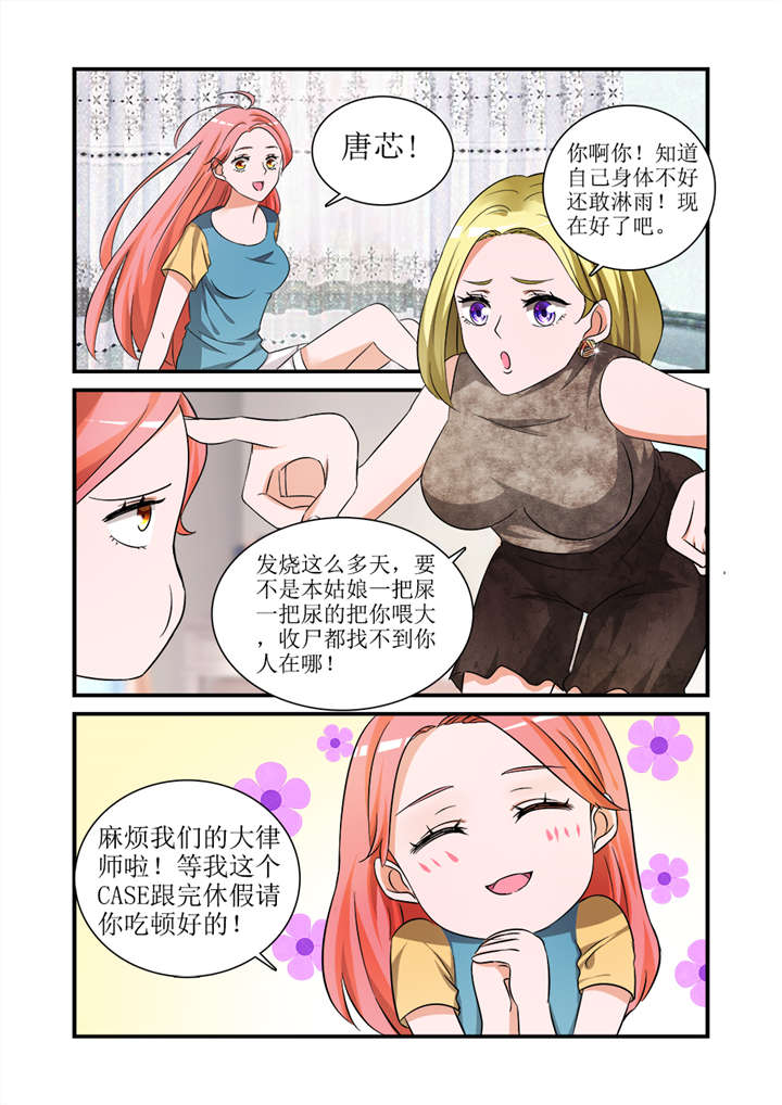 第7章：第四话上 为何出现在这里7