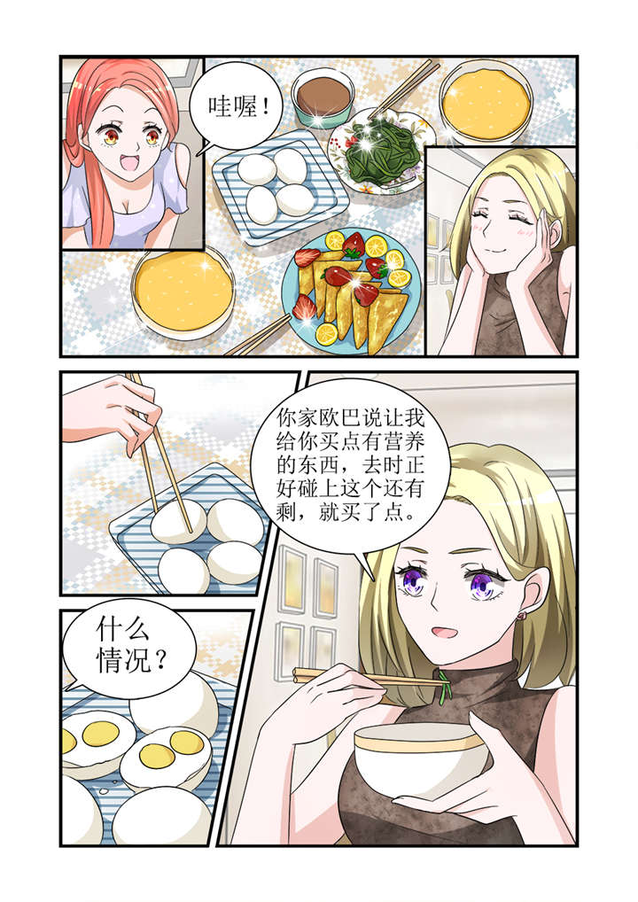 第8章：第四话下 最好的闺蜜2