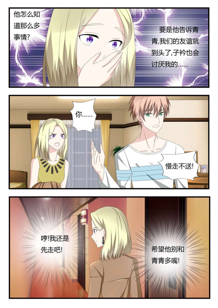 第37章：第二十三话 传达不到的爱恋7