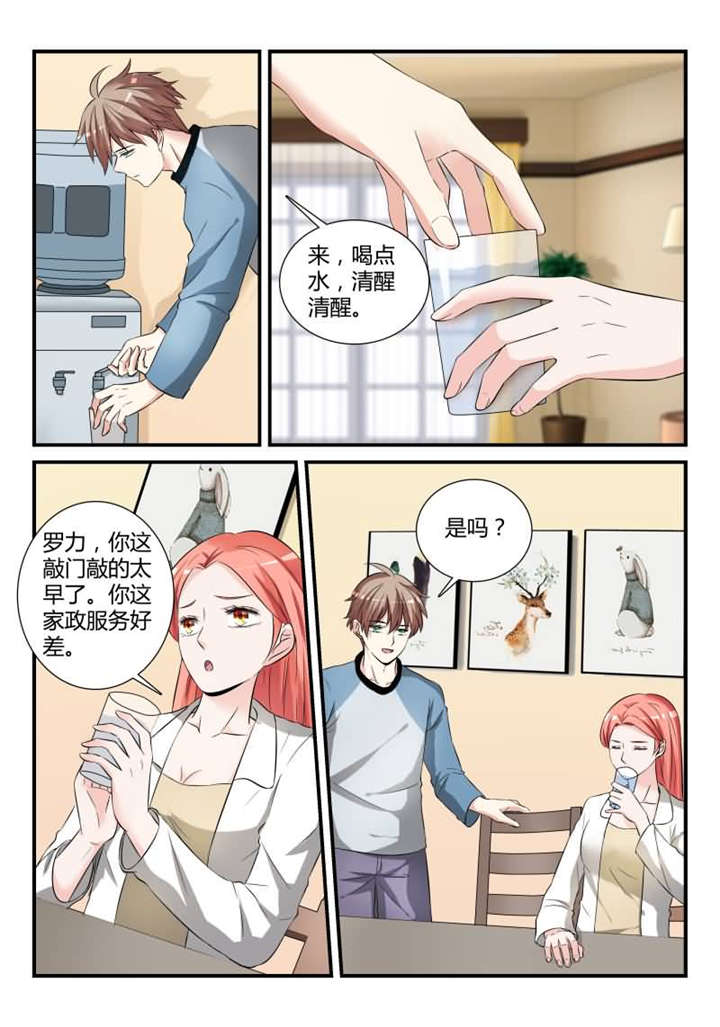 第27章：第十四话 让我报答你 上4