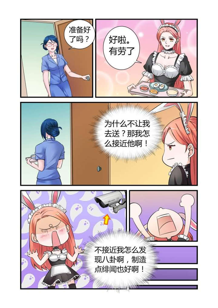 第15章：第八话上 她还挺有意思0
