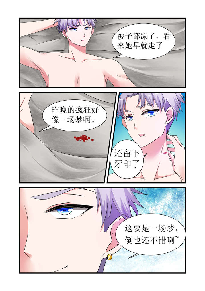 第3章：第二话上   身边的他是谁3