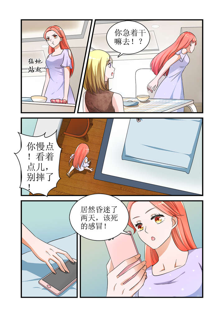 第8章：第四话下 最好的闺蜜3