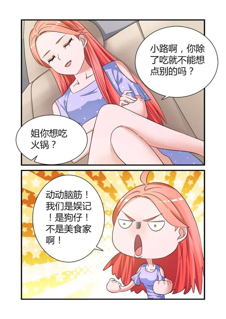 第10章：第五话下 他终于吃了？！0