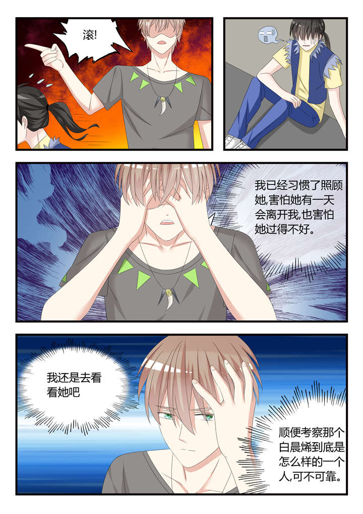 第40章：第二十六话 突如其来的桌咚6