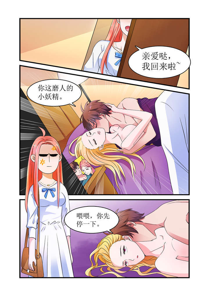 第1章：第一话上  来自爱人的背叛2