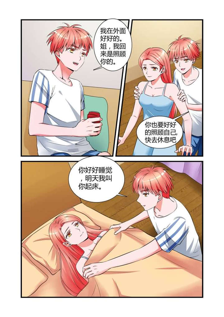 第17章：第九话上 亏欠你太多1