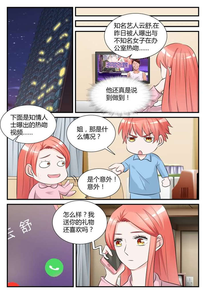 第32章：第十八话 强吻你好不好6