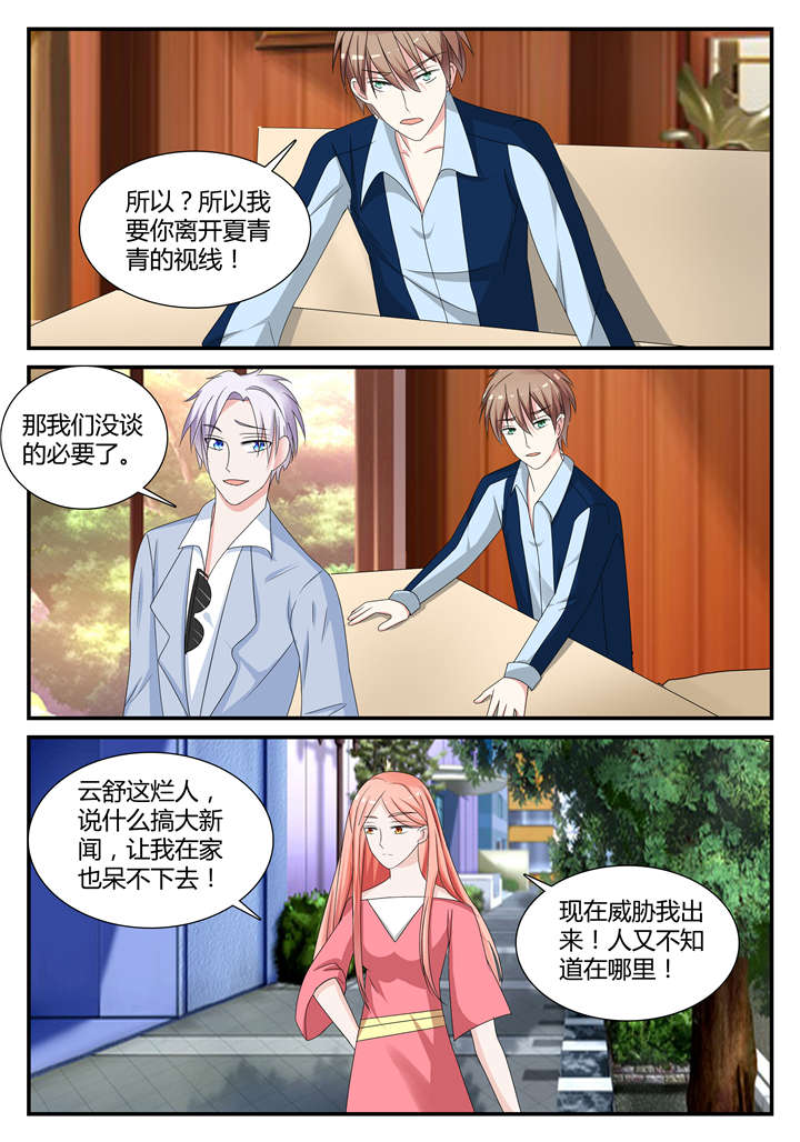 第36章：第二十二话 久爱成错6