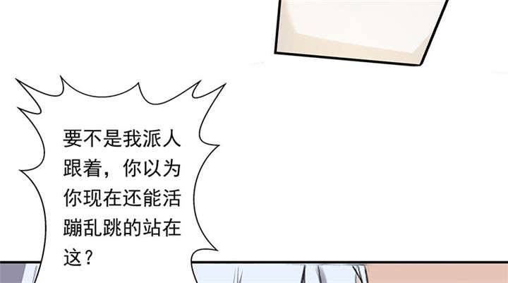 第59章：我不会放过他们41