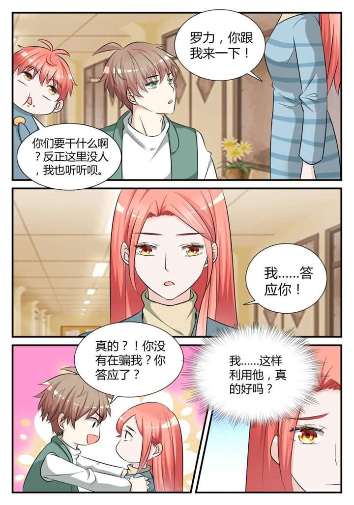 第34章：第二十话 我...答应你7