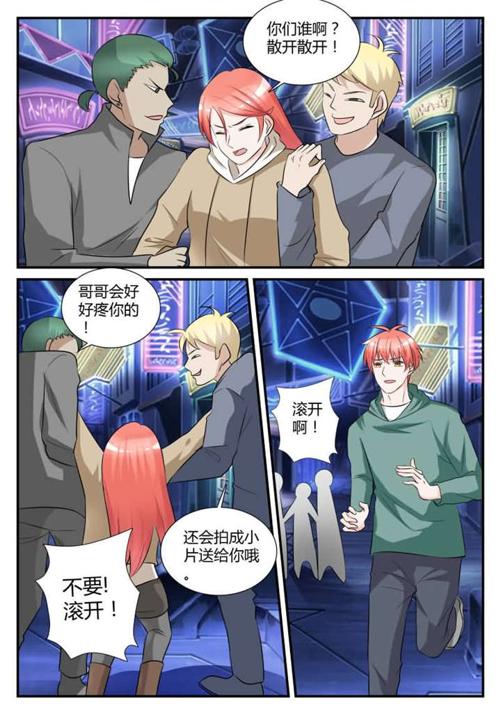 第32章：第十八话 强吻你好不好9
