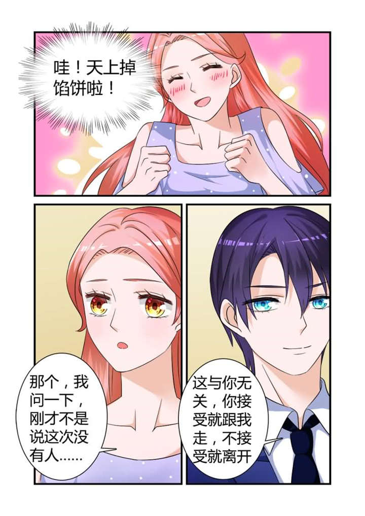 第12章：第六话下 要你做我的xx3