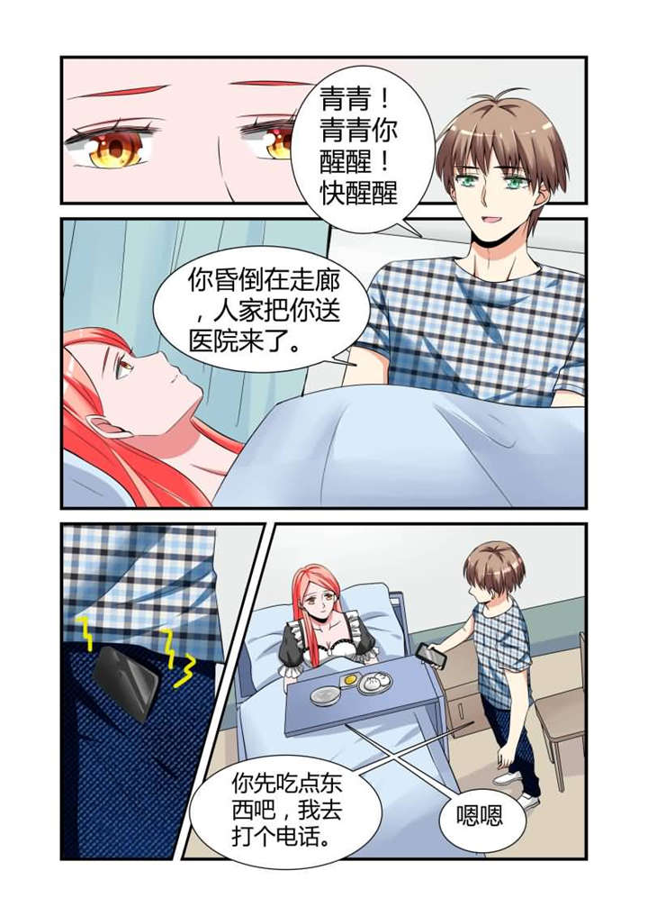 第15章：第八话上 她还挺有意思4
