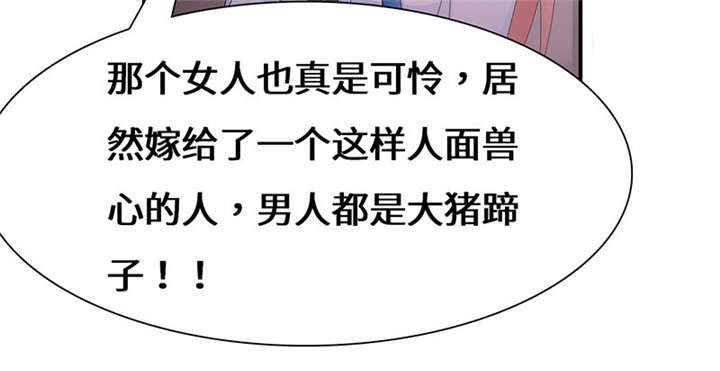 第51章：流言蜚语39