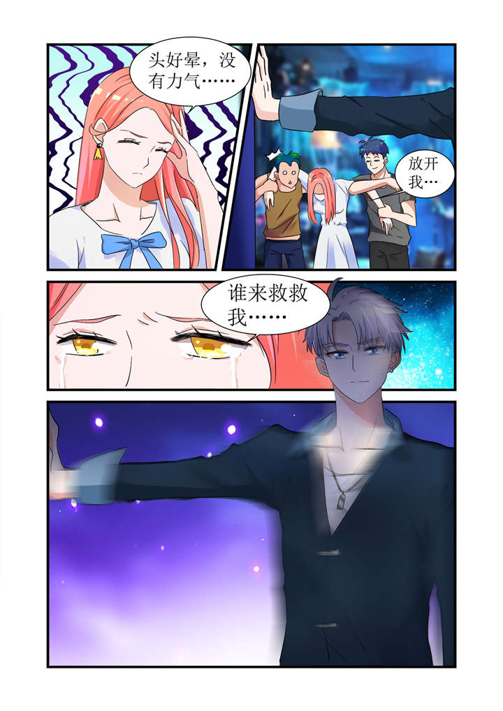 第2章：第一话下  谁来救救我4