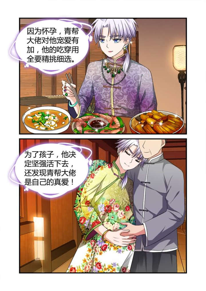 第11章：第六话上 绝不让你离开我的生命6