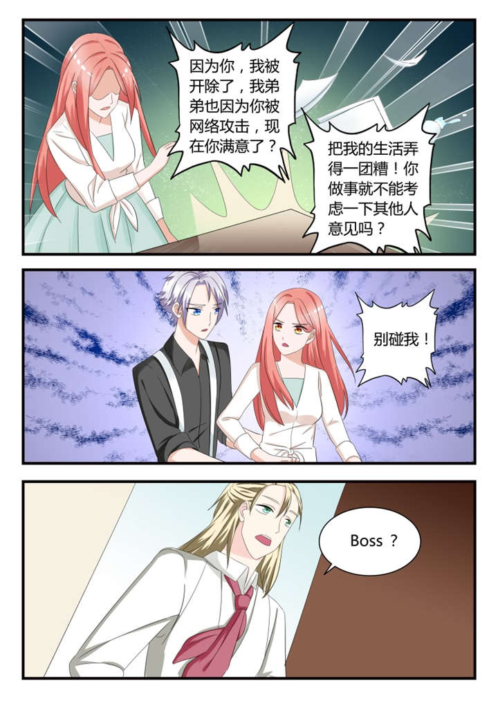 第38章：第二十四话 别碰我！7