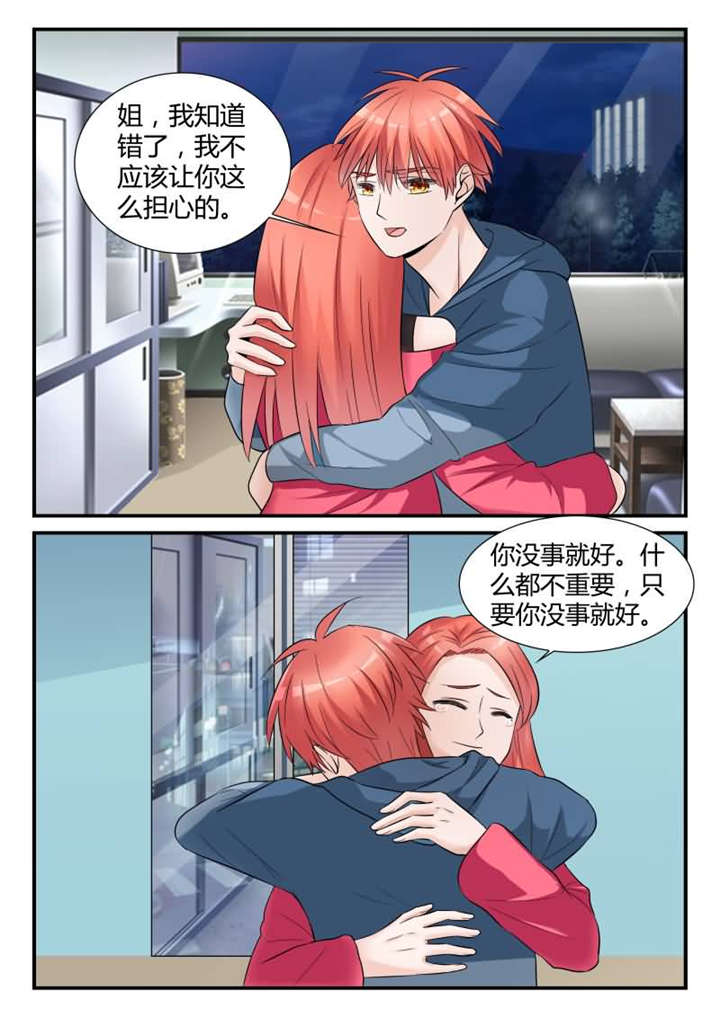 第24章：第十二话 今晚你留下 下2