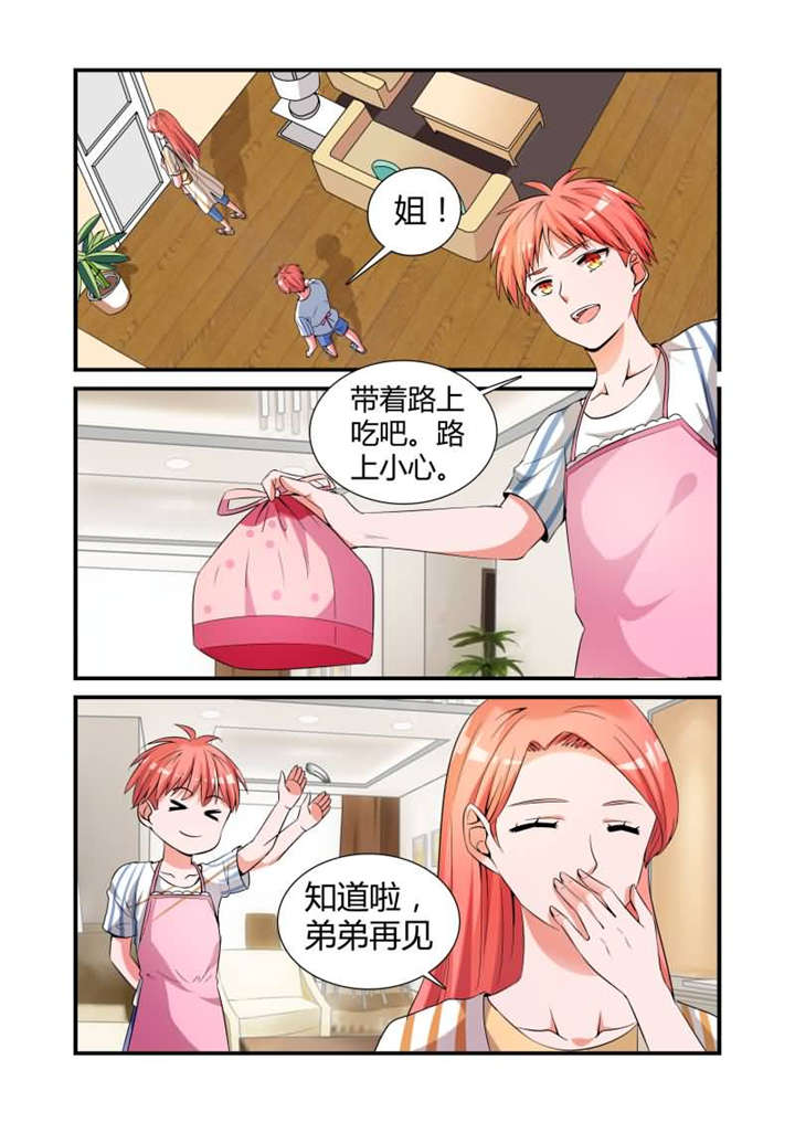 第17章：第九话上 亏欠你太多4