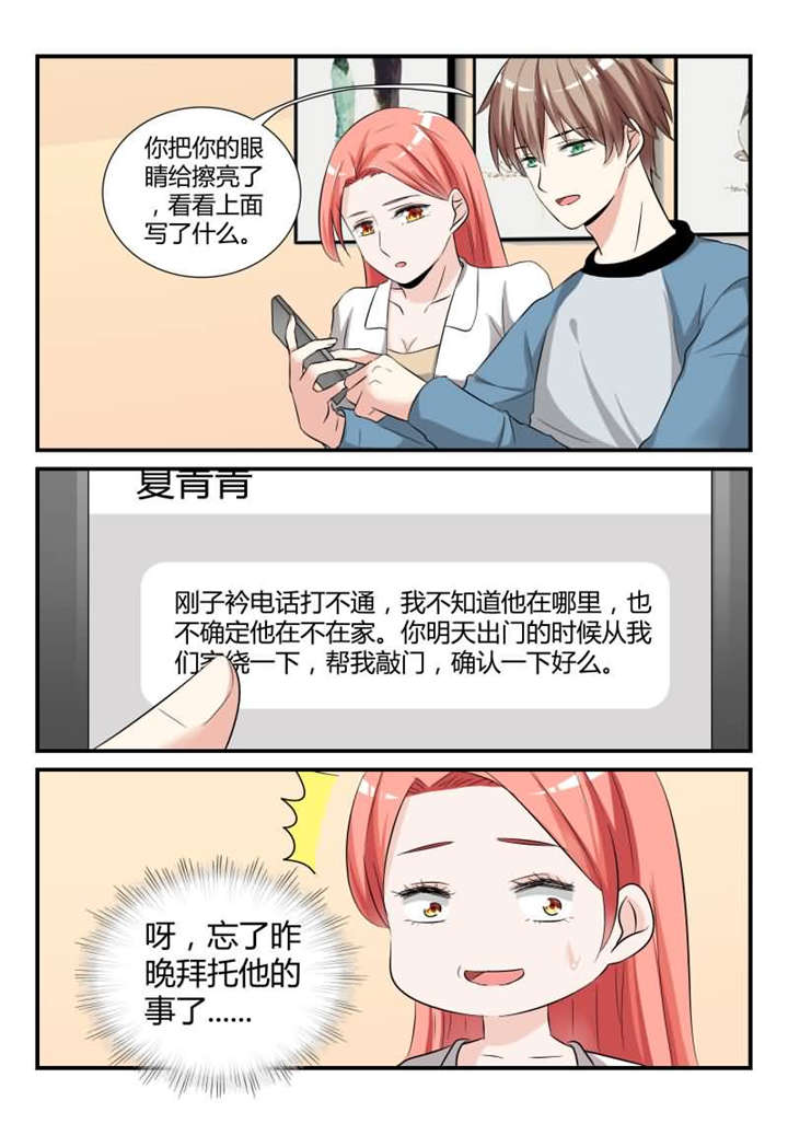 第27章：第十四话 让我报答你 上6
