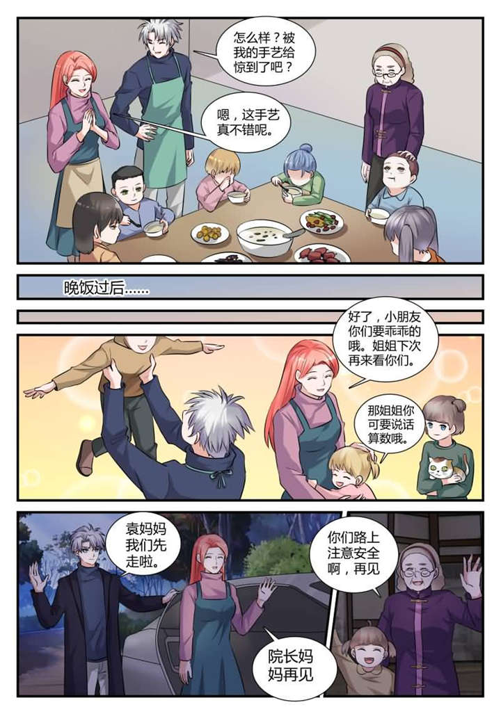 第31章：第十七话 偷偷亲上你0