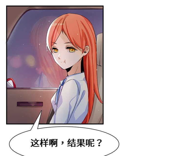 第51章：流言蜚语23