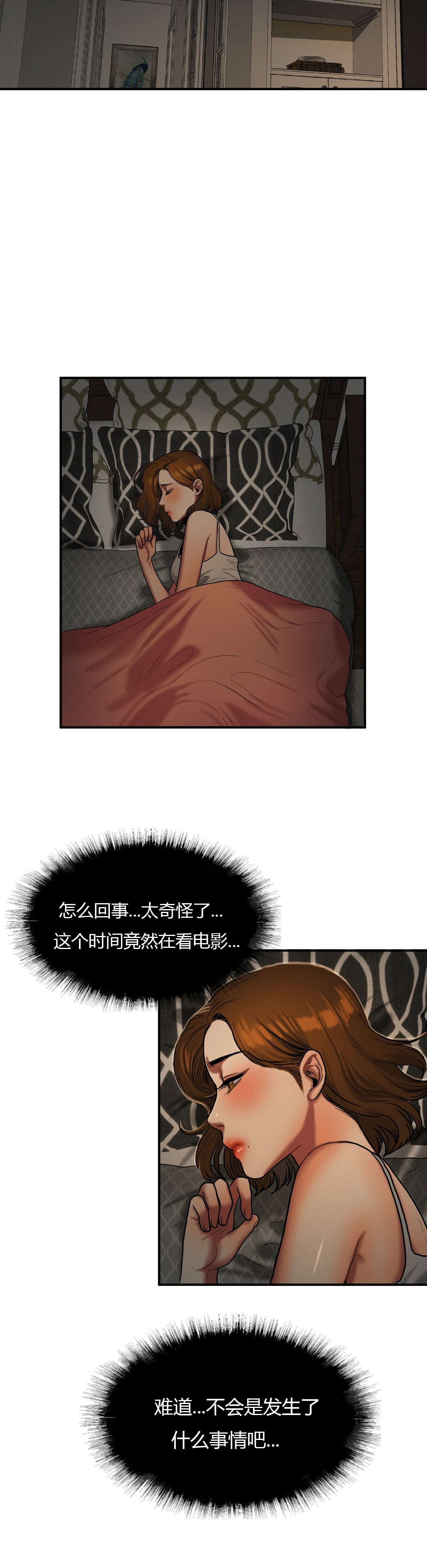 第67章：差点被发现7