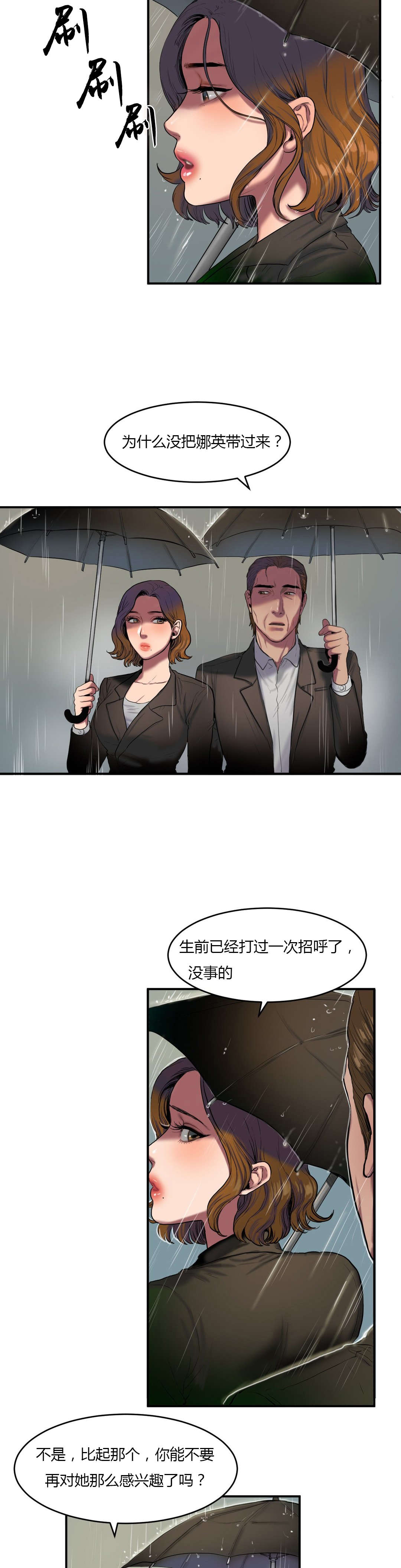 第69章：葬礼2