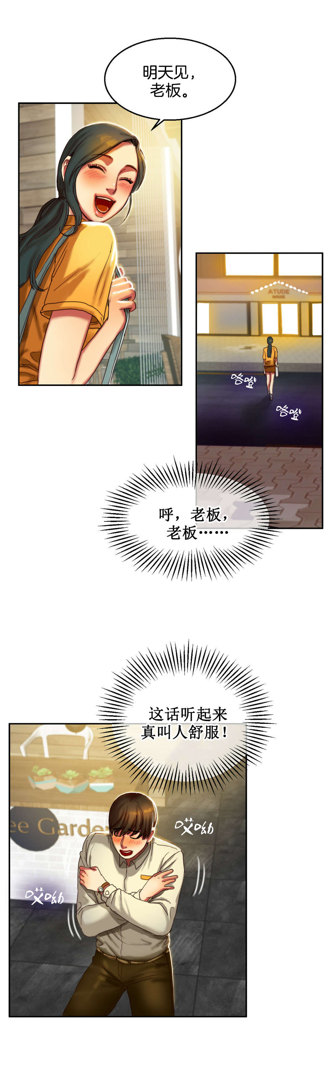 第4章：见面8