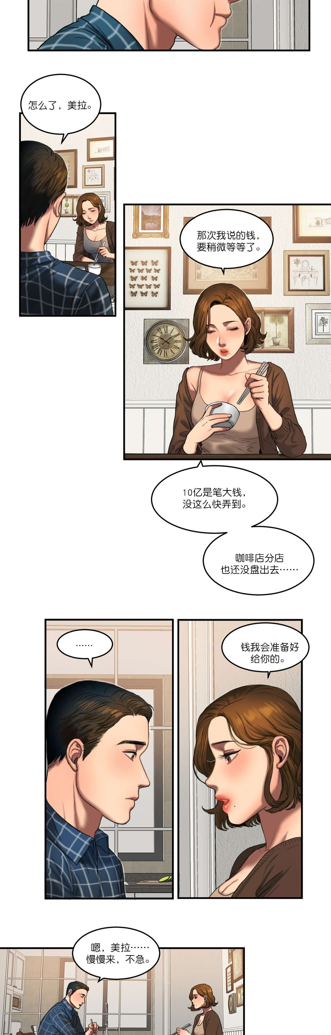 第93章：最后5