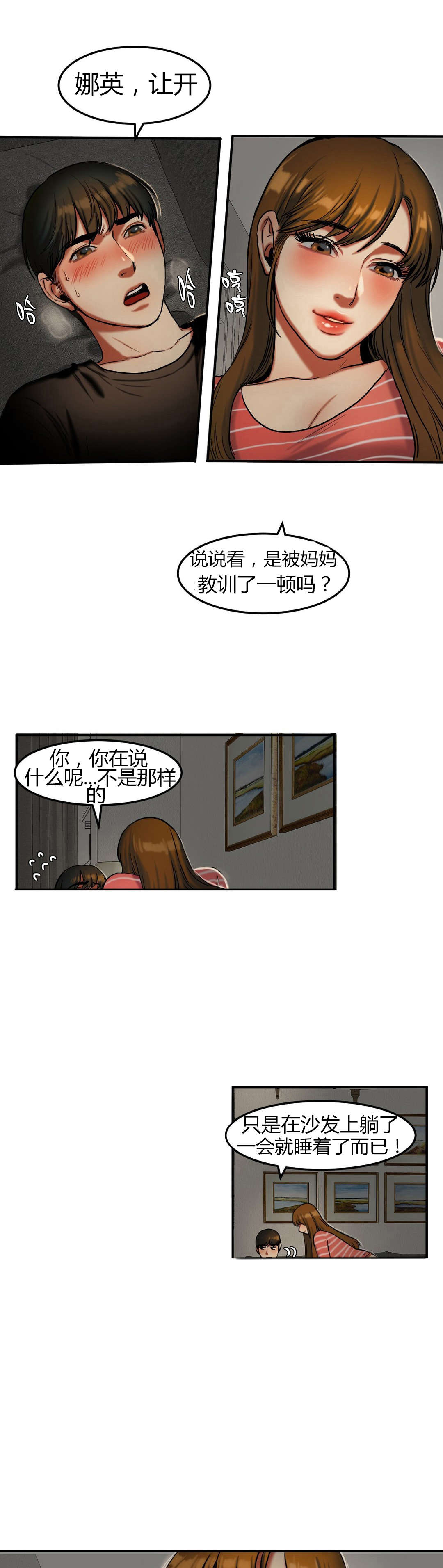 第53章：激怒1