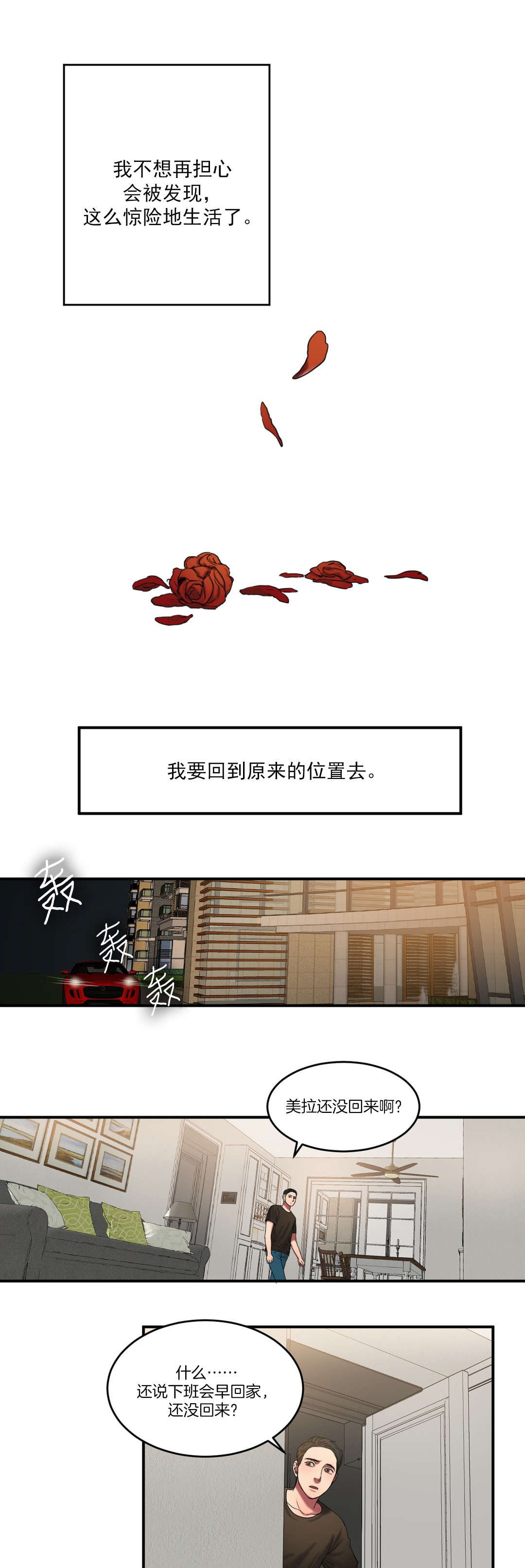第86章：各怀心事12