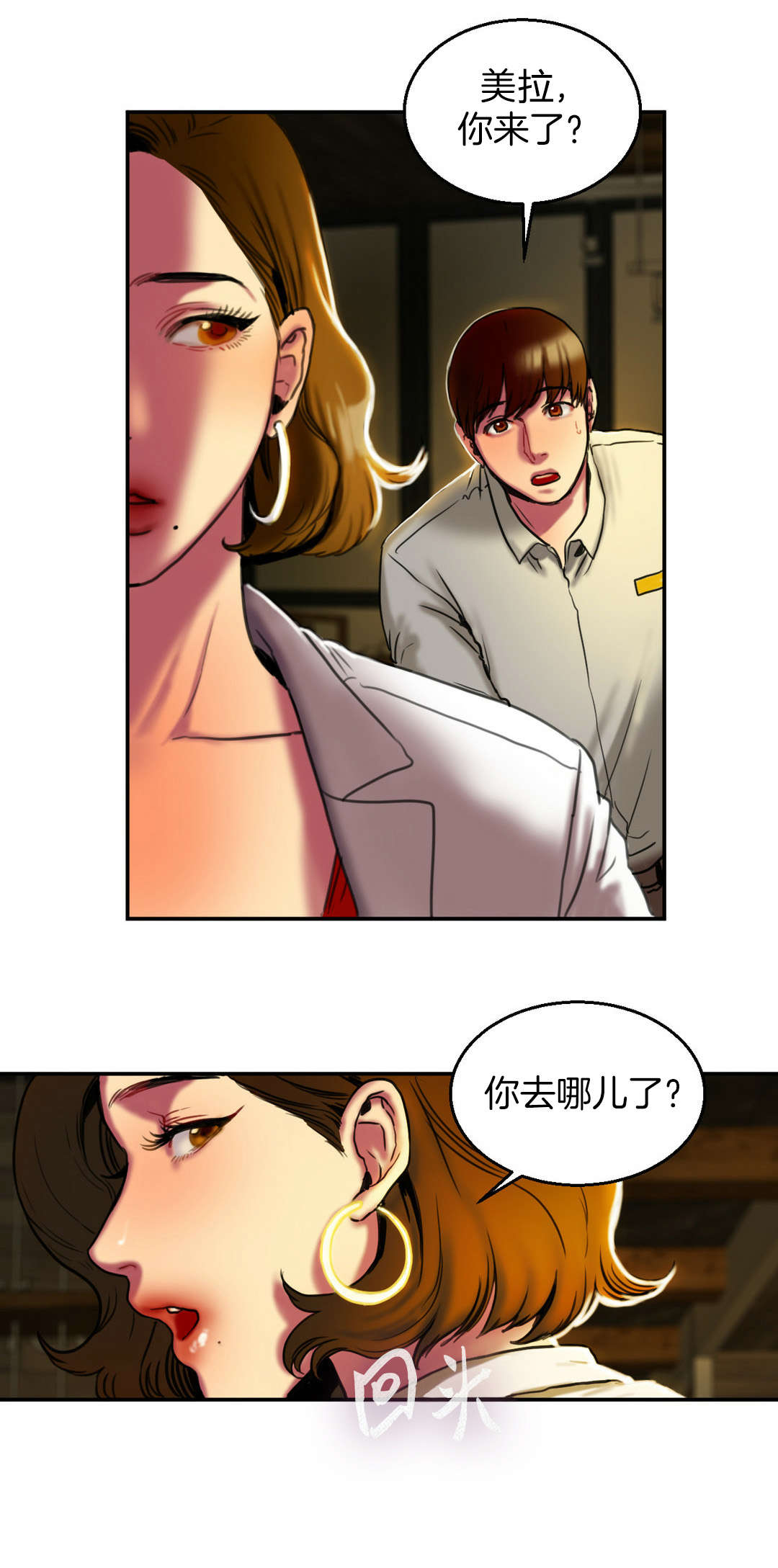 第6章：谈谈1