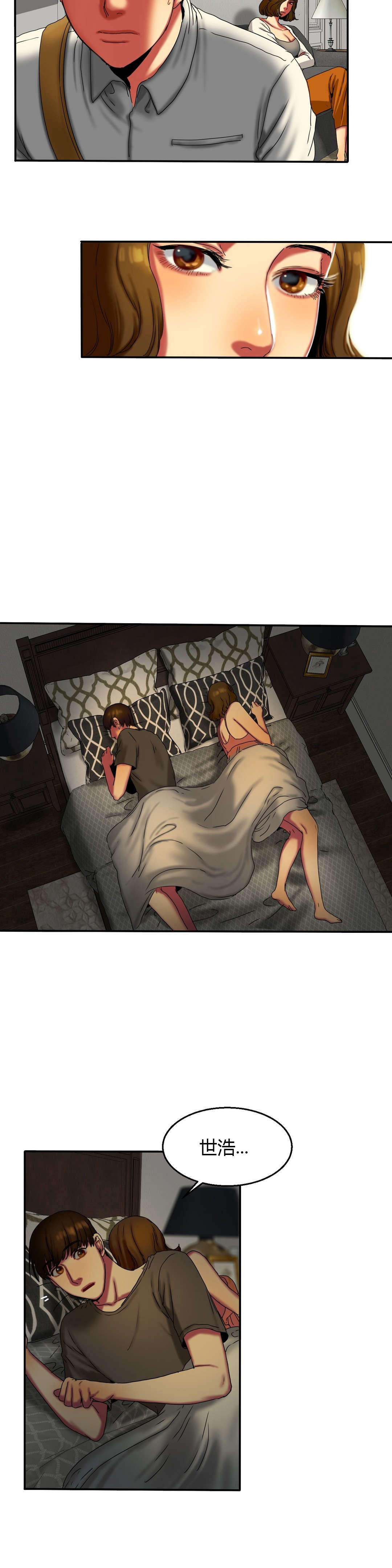 第24章：苦恼2