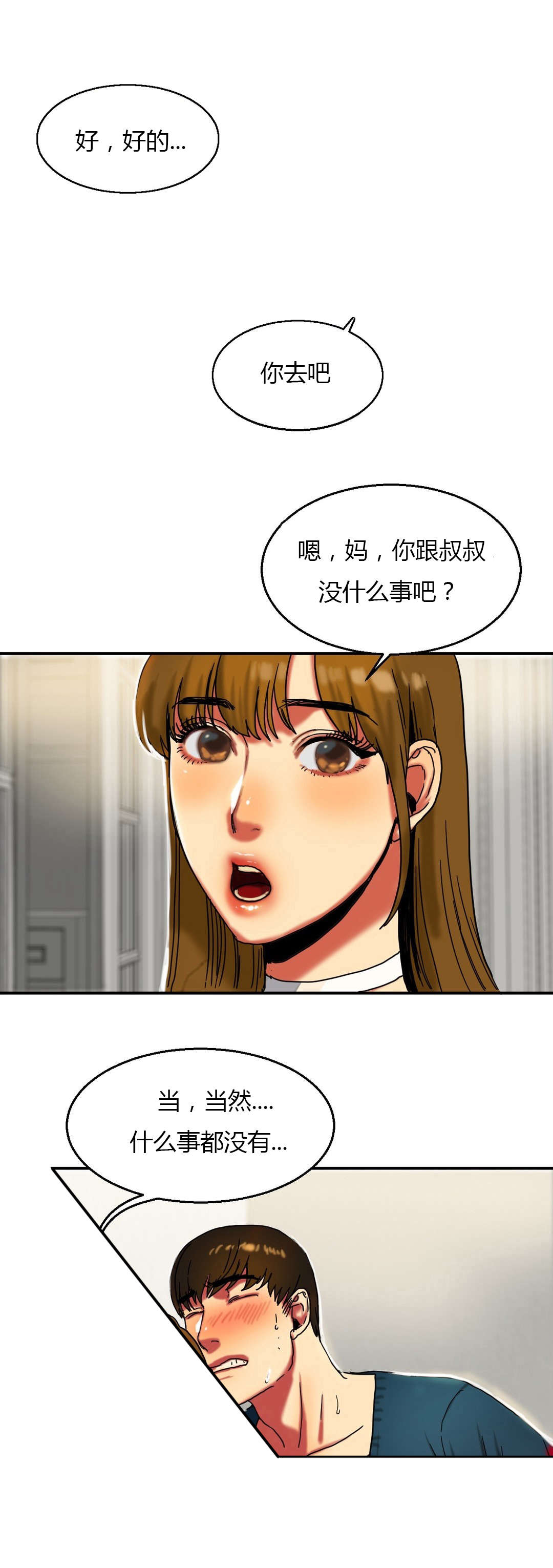 第30章：上学3