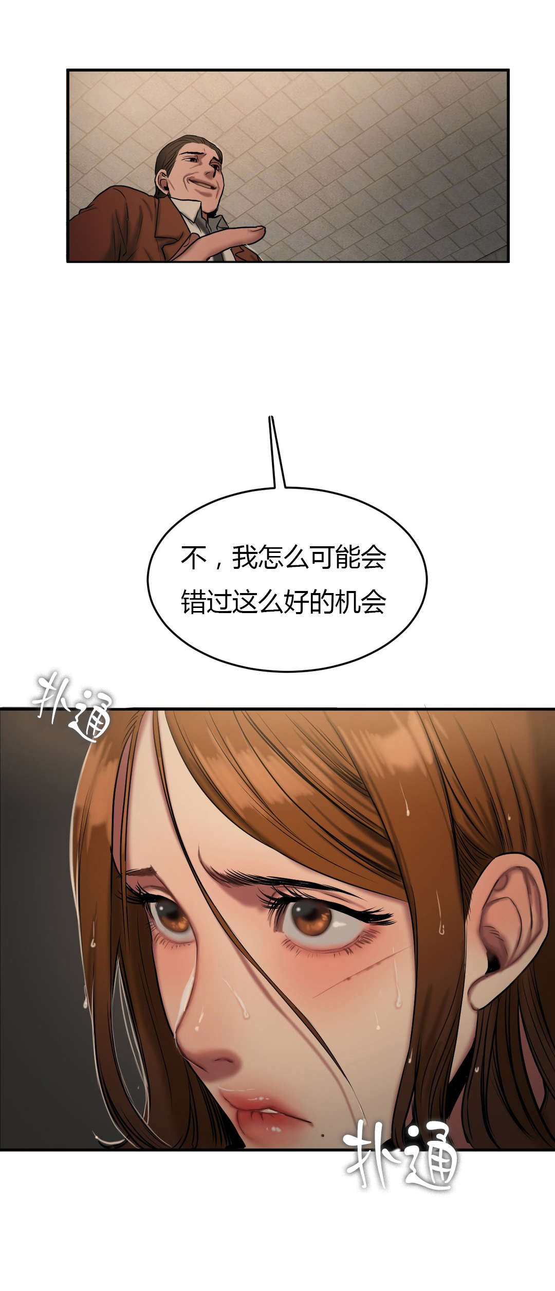 第85章：威胁9