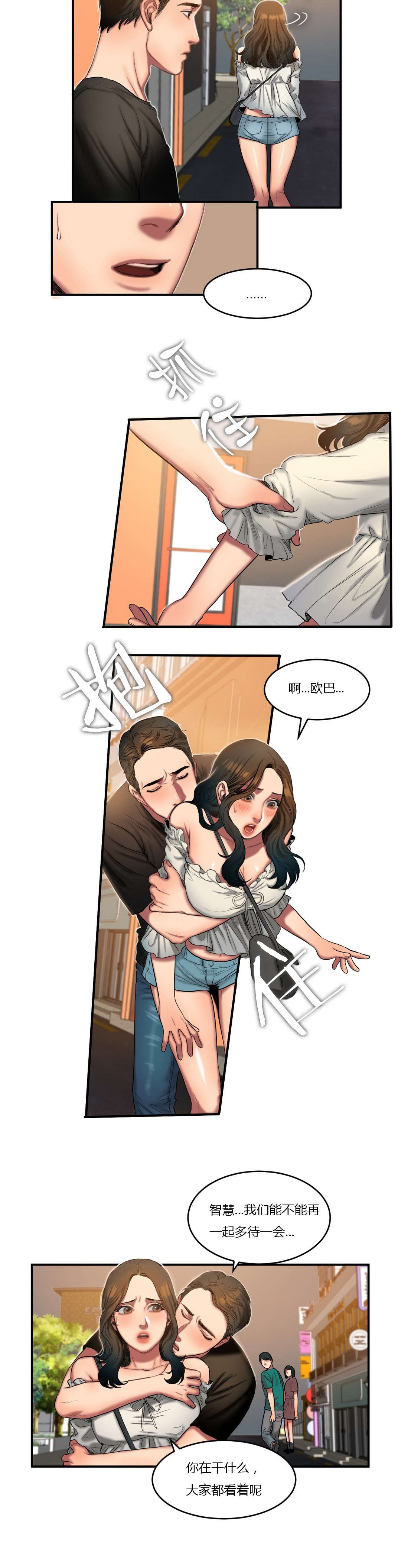 第80章：重新交往9