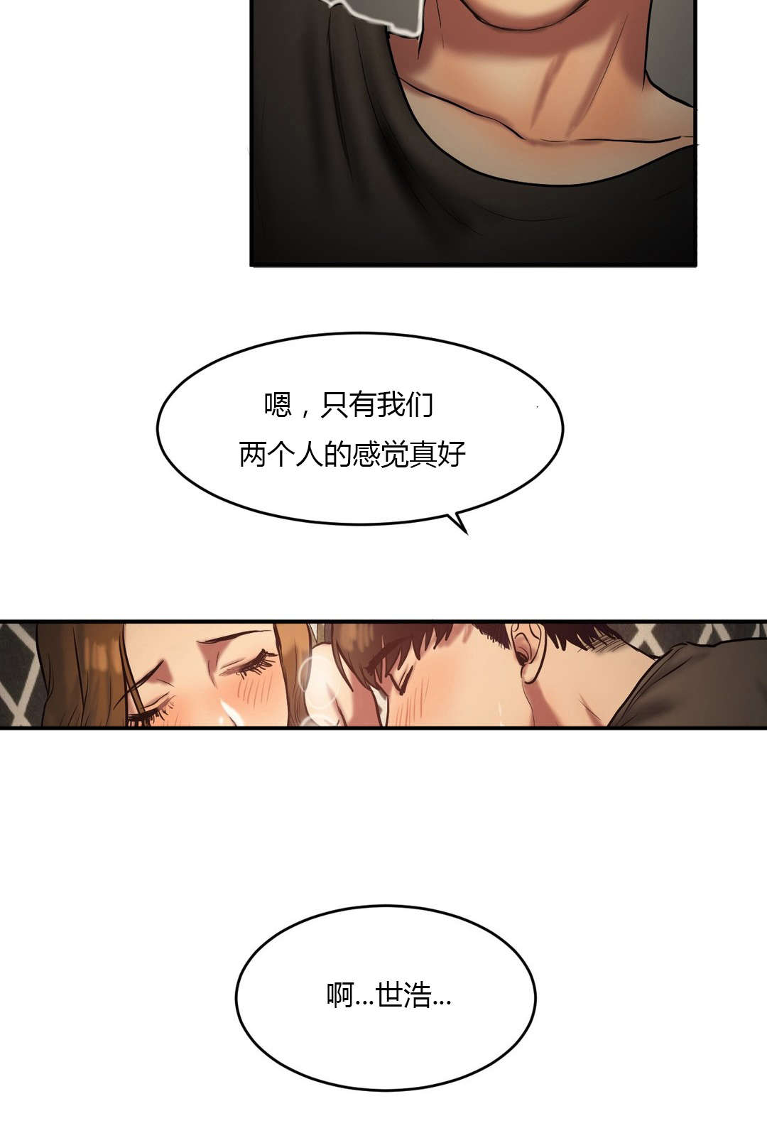 第74章：两个人的世界8