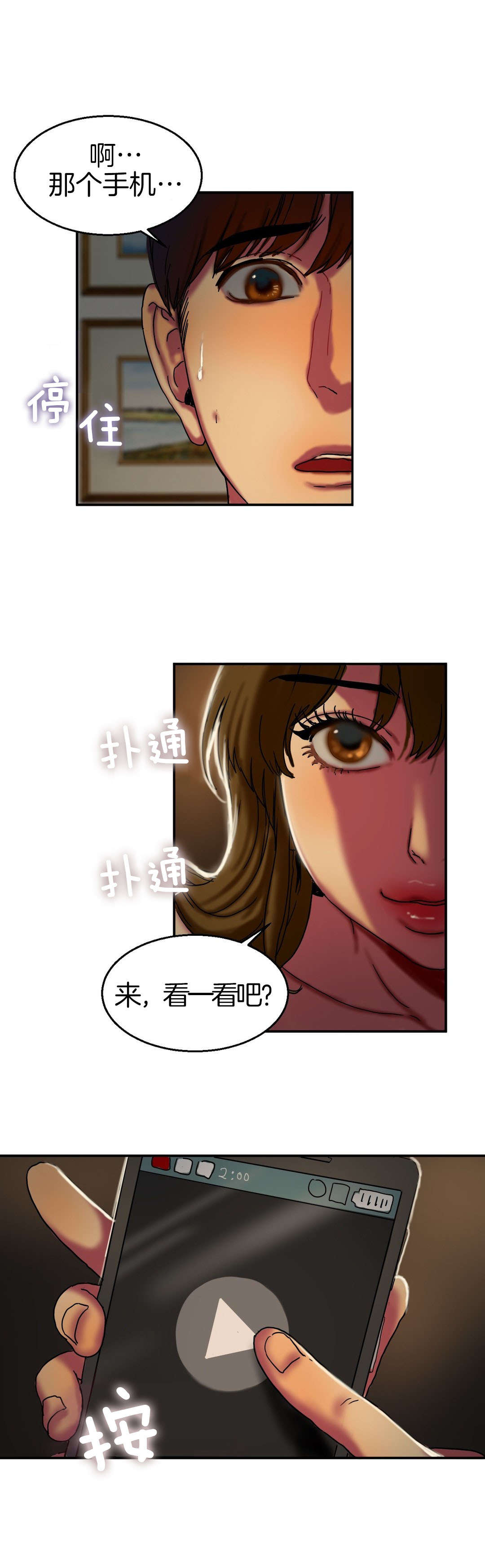第20章：手机5